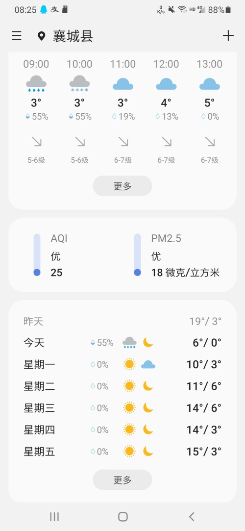 Screenshot_20211107-082531_Weather.jpg
