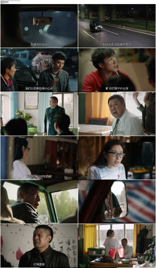 在远方.On.the.Road.2019.E01.WEB DL.4k.H265.60fps.AAC.Mandarin OPS.mp4