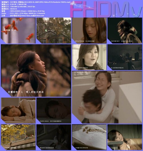 -.2012.WEB-DL.480P.MPEG-Video.PCM.Mandarin-FHDMv.jpg