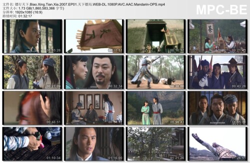 .Biao.Xing.Tian.Xia.2007.EP01..WEB-DL.1080P.AVC.AAC.Mandarin-OPS.mp4_thumbs_2022.12.03_00.34.52.jpg