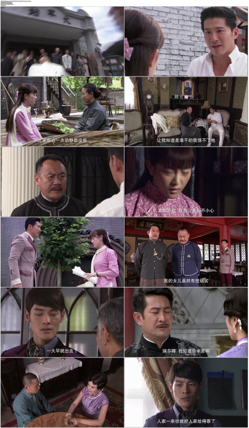 鸳鸯佩.Yuanyang.Palin.2013.EP01.WEB DL.1080p.H264.AAC.Mandarin OPS.mp4