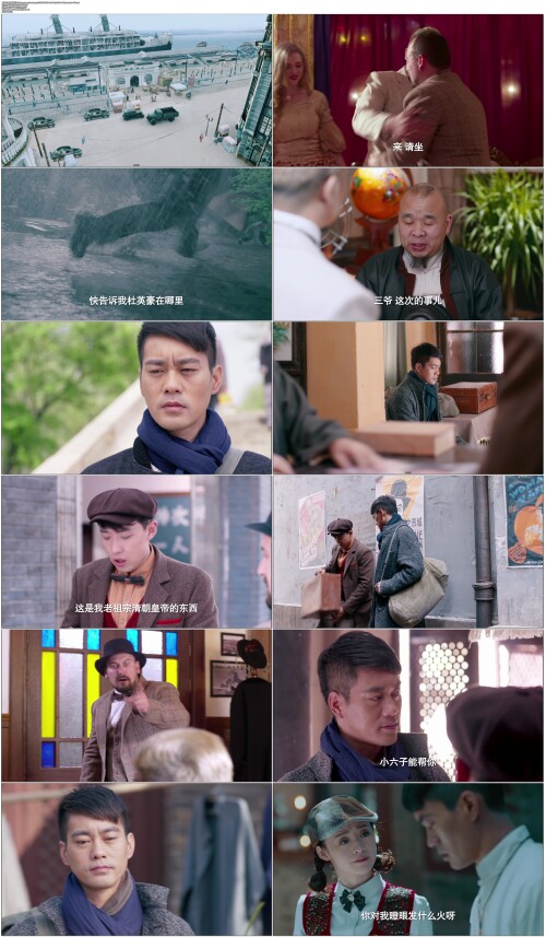 .Xin.Meng.Long.Guo.Jiang.2015.EP01.WEB-DL.1080p.H264.AAC.Mandarin-OPS.mp4.jpg