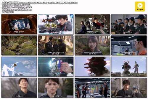 .Ultraman.Decker.S01E02.2022.2160p.WEB-DL.H265.AAC-SharkWEB.mkv.jpg