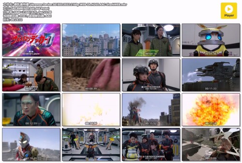 .Ultraman.Decker.S01E03.2022.2160p.WEB-DL.H265.AAC-SharkWEB.mkv.jpg