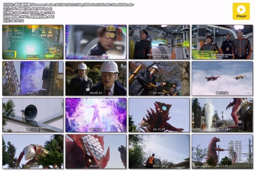 .Ultraman.Decker.S01E04.2022.2160p.WEB-DL.H265.AAC-SharkWEB.mkv.jpg