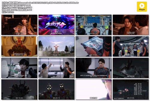 .Ultraman.Decker.S01E07.2022.2160p.WEB-DL.H265.AAC-SharkWEB.mkv.jpg