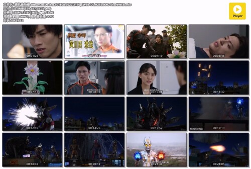 .Ultraman.Decker.S01E08.2022.2160p.WEB-DL.H265.AAC-SharkWEB.mkv.jpg
