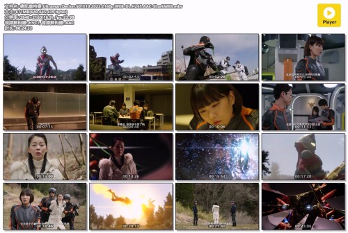 .Ultraman.Decker.S01E10.2022.2160p.WEB-DL.H265.AAC-SharkWEB.mkv.jpg