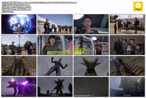 .Ultraman.Decker.S01E11.2022.2160p.WEB-DL.H265.AAC-SharkWEB.mkv.jpg