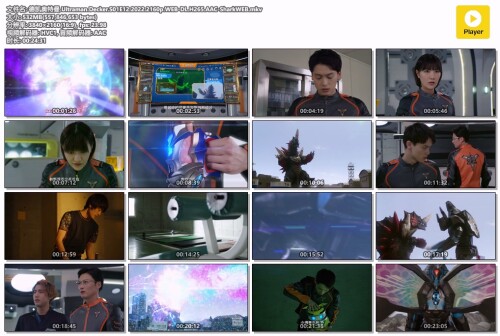 .Ultraman.Decker.S01E12.2022.2160p.WEB-DL.H265.AAC-SharkWEB.mkv.jpg