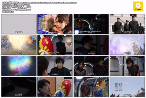 .Ultraman.Decker.S01E13.2022.2160p.WEB-DL.H265.AAC-SharkWEB.mkv.jpg