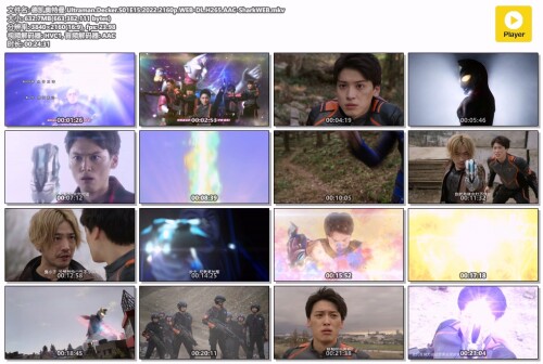 .Ultraman.Decker.S01E15.2022.2160p.WEB-DL.H265.AAC-SharkWEB.mkv.jpg