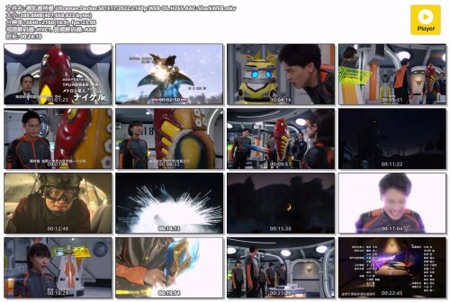 .Ultraman.Decker.S01E17.2022.2160p.WEB-DL.H265.AAC-SharkWEB.mkv.jpg
