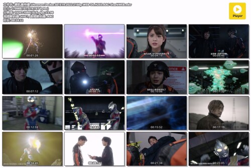 .Ultraman.Decker.S01E19.2022.2160p.WEB-DL.H265.AAC-SharkWEB.mkv.jpg