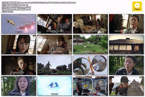 .Ultraman.Decker.S01E20.2022.2160p.WEB-DL.H265.AAC-SharkWEB.mkv.jpg