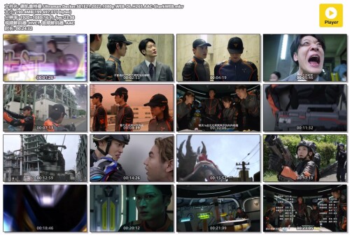 .Ultraman.Decker.S01E21.2022.1080p.WEB-DL.H265.AAC-SharkWEB.mkv.jpg