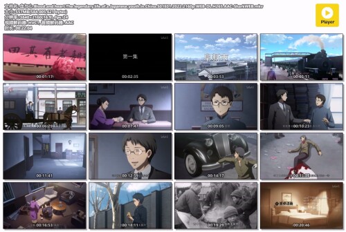 .Blood.and.heart.The.legendary.life.of.a.Japanese.youth.in.China.S01E01.2022.2160p.WEB-DL.H265.AAC-SharkWEB.jpg