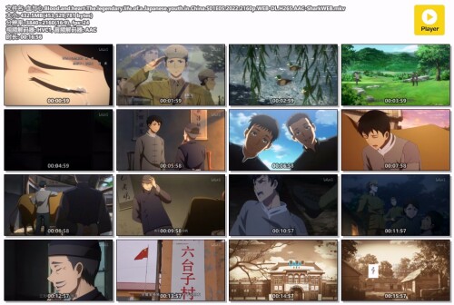 .Blood.and.heart.The.legendary.life.of.a.Japanese.youth.in.China.S01E05.2022.2160p.WEB-DL.H265.AAC-SharkWEB.jpg