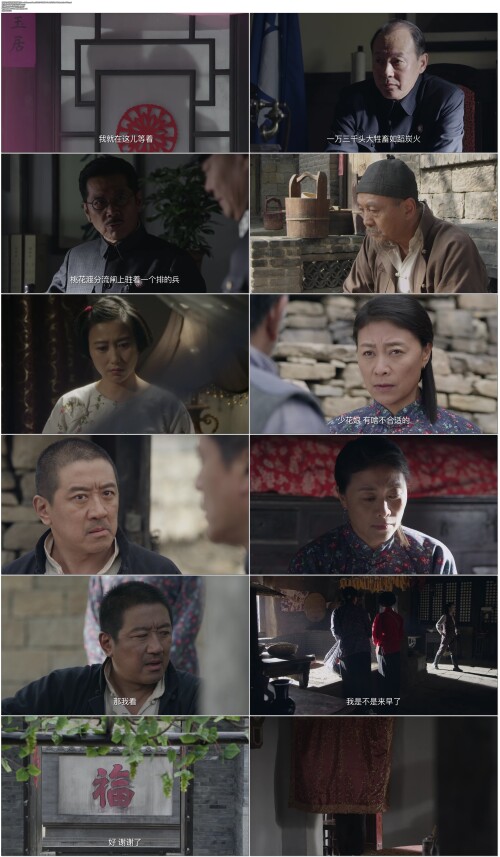 在桃花盛开的地方.Peach.Blossom.Place.2019.EP01.WEB DL.4k.H265.AAC.Mandarin OPS.mp4