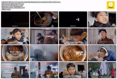 .Breakfast.In.China.S01E01.2019.2160p.WEB-DL.H265.AAC-SharkWEB.mkv.jpg