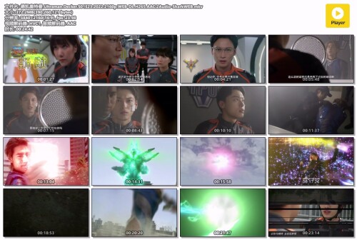 .Ultraman.Decker.S01E23.2022.2160p.WEB-DL.H265.AAC.2Audio-SharkWEB.jpg