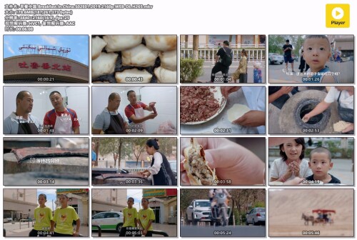 .Breakfast.In.China.S02E01.2019.2160p.WEB-DL.H265.mkv.jpg