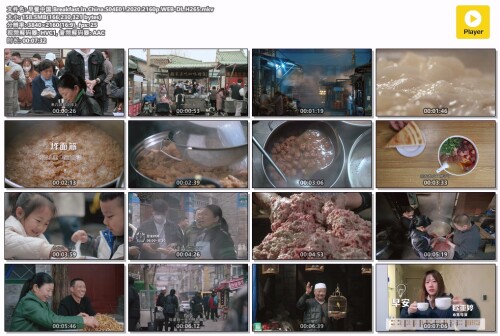 .Breakfast.In.China.S04E01.2020.2160p.WEB-DL.H265.mkv.jpg
