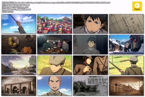 .Blood.and.heart.The.legendary.life.of.a.Japanese.youth.in.China.S01E08.2022.2160p.WEB-DL.H265.AAC-SharkWEB.mkv.jpg