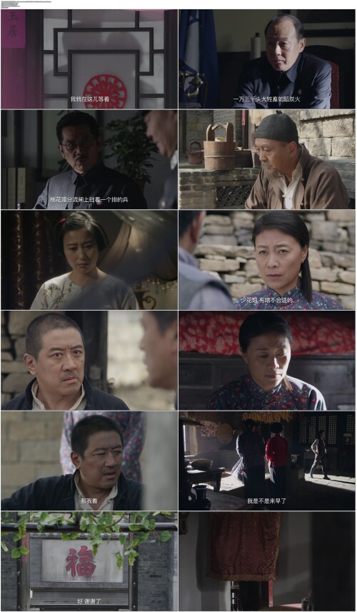 .Peach.Blossom.Place.2019.EP01.WEB-DL.4k.H265.AAC.Mandarin-OPS.mp4.jpg