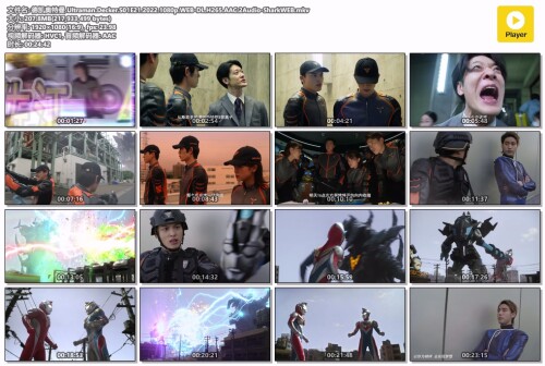 .Ultraman.Decker.S01E21.2022.1080p.WEB-DL.H265.AAC.2Audio-SharkWEB.mkv.jpg