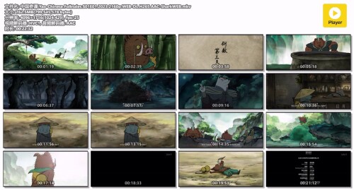 .Yao-Chinese.Folktales.S01E01.2023.2160p.WEB-DL.H265.AAC-SharkWEB.mkv.jpg