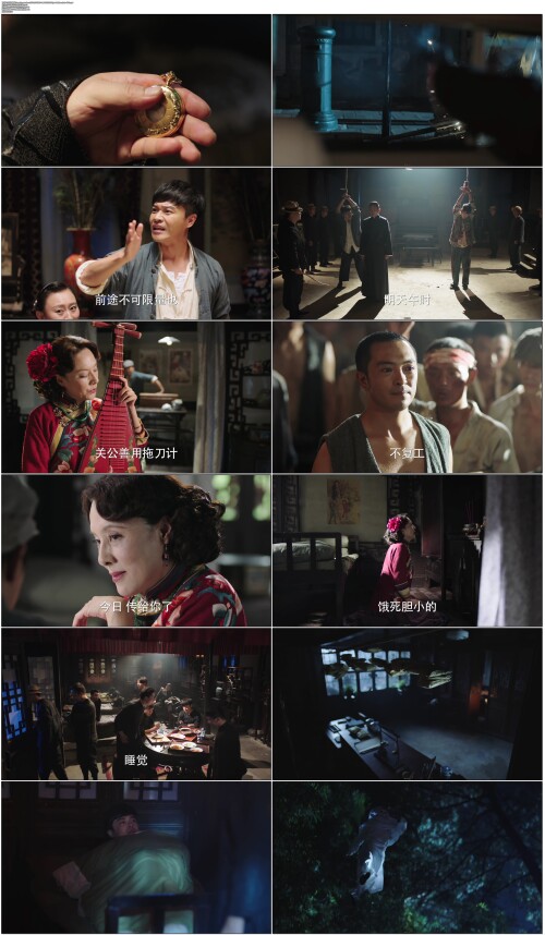 远大前程.Great.Expectations.2018.E01.WEB DL.4K.H265.60fps.AAC.Mandarin OPS.mp4