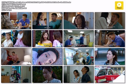 .Ive.Got.The.Power.S01E01.2022.1080p.WEB-DL.H264.AAC.2Audio-SharkWEB.mkv.jpg