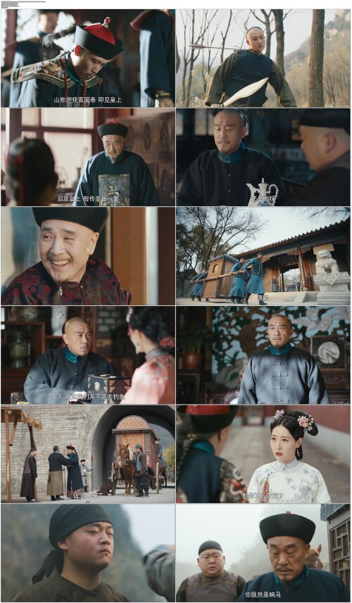 刘墉追案.Liu.Yong.Zhui.An.2021.EP01.WEB DL.1080p.H264.AAC.Mandarin OPS.mp4