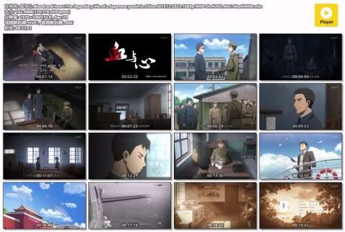 .Blood.and.heart.The.legendary.life.of.a.Japanese.youth.in.China.S01E12.2022.1080p.WEB-DL.H265.AAC-SharkWEB.mkv.jpg