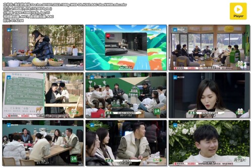 我们的客栈.Our.Inn.S01E01.2023.1080p.WEB DL.H265.AAC SharkWEB.mkv.mkv