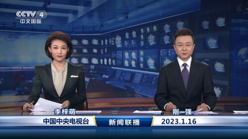 .CCTV4.News.20230116.HDTV.1080p.H264.MPEG-SharkTV.ts_000027.469.jpg