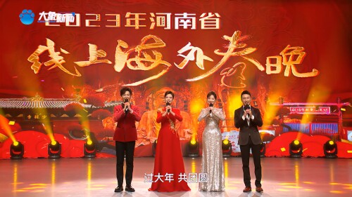 2023.Henan.Provincial.Online.Overseas.Spring.Festival.Gala.2023.2160p.WEB-DL.H265..mp4_000228.776.jpg