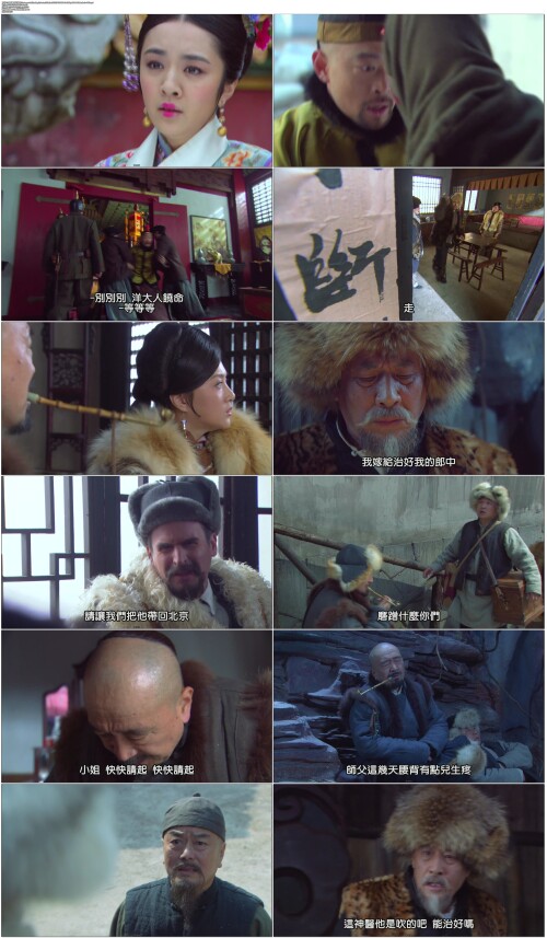 .The.Legend.of.the.Magic.Doctor.Xi.Lai.Le.2013.EP01.WEB-DL.1080p.AVC.AAC.Mandarin-OPS.mp4.jpg