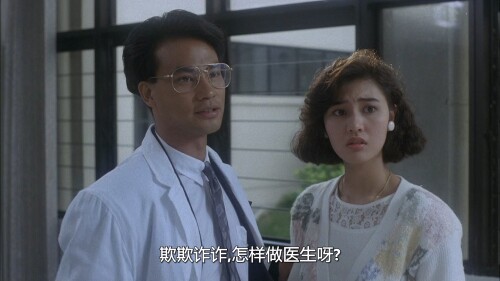 Doctors-Heart.1990.WEB-DL.1080p.HEVC.AAC.2Audios-OPS-1.mkv_20230415_132933.508.jpg