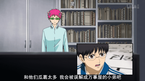 .Saiki.Kusuo.no.Psi.Nan.S02E01.2018.1080p.WEB-DL.H264.AAC-SharkWEB.mp4_20230506_150449.437-tuya.png