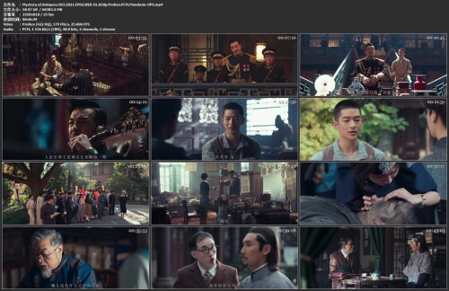 Mystery.of.Antiques.S03.2021.EP02.WEB-DL.818p.ProRes.PCM.Mandarin-OPS.mp4.jpg