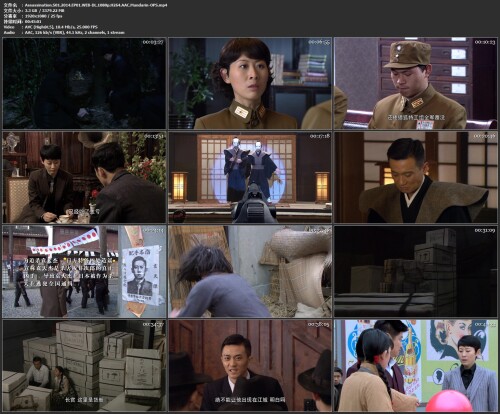 Assassination.S01.2014.EP01.WEB-DL.1080p.H264.AAC.Mandarin-OPS.mp4.jpg