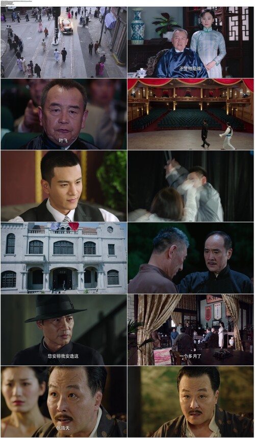 魔都风云.Mo.Du.Feng.Yun.2015.EP01.WEB DL.4K.H265.AAC.Mandarin OPS.mp4