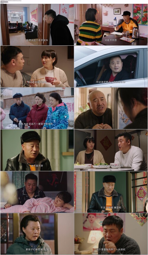 14.Country.Love.2022.S14E01.WEB-DL.4K.H265.10bit.AAC.Mandarin-OPS.mp4.jpg