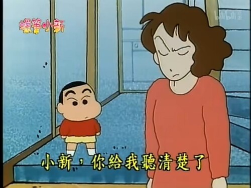 蜡笔小新.Kureyon.Shin.chan.S01E01.1992.480p.WEB DL.AAC.H265 Wuming.mp4 000514.920