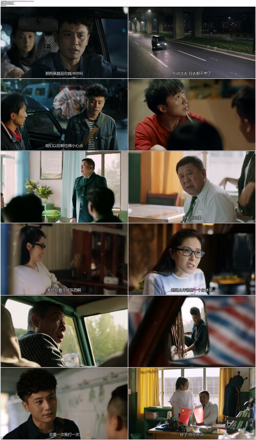 在远方.On.The.Road.2019.EP01.WEB DL.4K.H265.10bit.AAC.Mandarin OPS.mp4