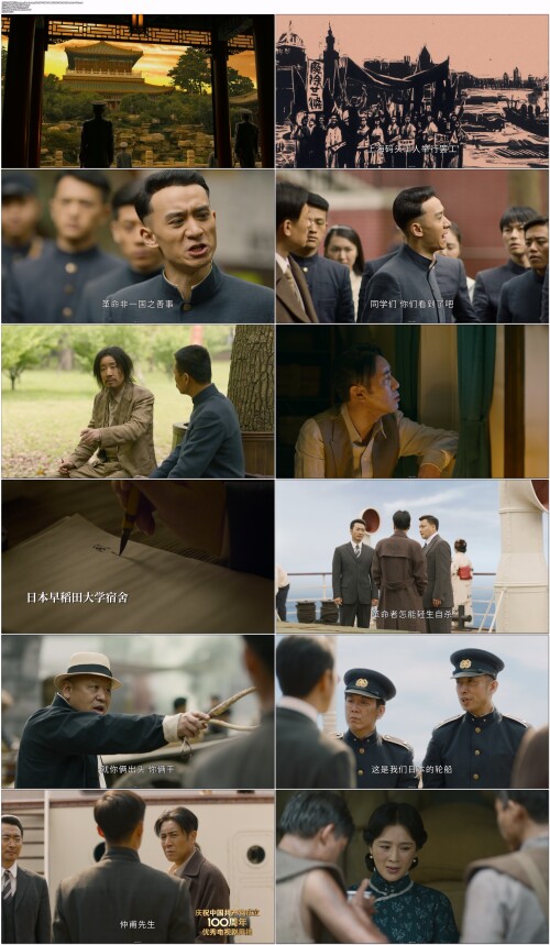 觉醒年代.The.Age.of.Awakening.2021.EP01.WEB DL.4K.H265.10bit.AAC.Mandarin OPS.mp4