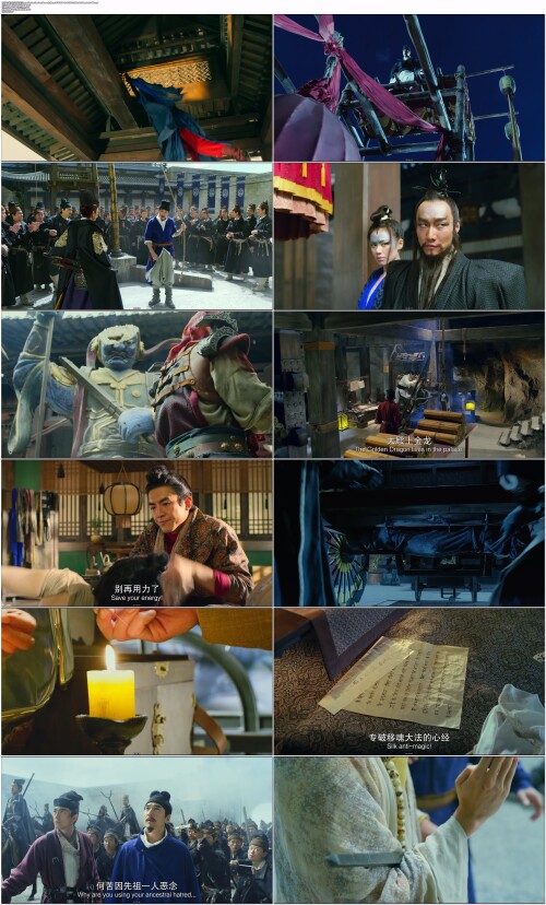 狄仁杰之四大天王.Detective.Dee.The.Four.Heavenly.Kings.2018.WEB DL.4K.H265.10bit.AAC.Mandarin OPS.mp4