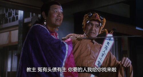 鹿鼎记2：神龙教.1992.BDRip.Royal Tramp II.GBR.4Audios.FFans@至尊宝.mkv 20231204 224639.669